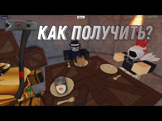 КАК ПОЛУЧИТЬ РАЙКИРИ В ЛТ2? ГАЙД 2024 ГОД. Lumber Tycoon 2