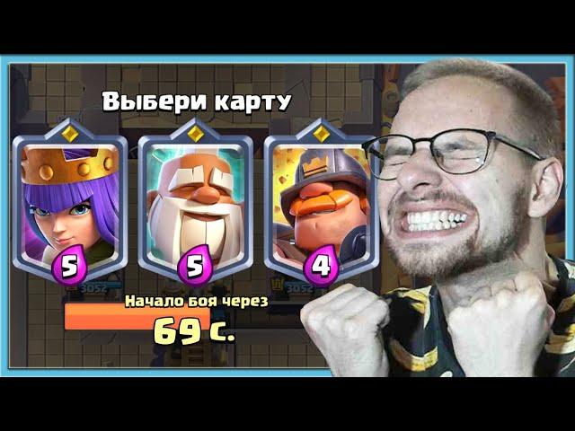 NIIIIIIIICE! NEW TRPLE DRAFT CHALLENGE WITH CHAMPIONS / Clash Royale