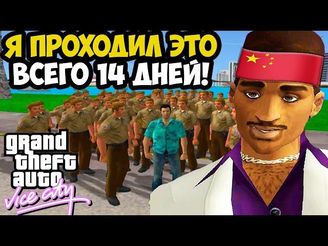 НА ЭТУ МИССИЮ УШЛО 2 НЕДЕЛИ ПОПЫТОК! - GTA: Maddening City Прохождение #18 (Финал Версии 1.2)