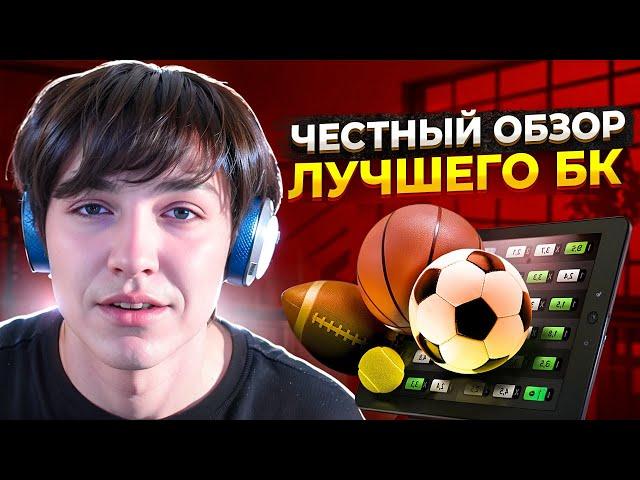  ГДЕ Ставить в LIVE? Оценка Коэффициентов на Mostbet  ТОПОВЫЙ САЙТ?