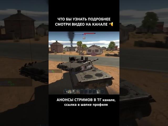 ЧТО НЕ ТАК С ИГРОЙ? #warthunder #warthundershorts #warthundergameplay