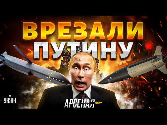 США врезали Путину по ЩАМ. Первый УДАР Storm Shadow и ATACMS: РФ вспыхнула, охота НАЧАЛАСЬ | Арсенал