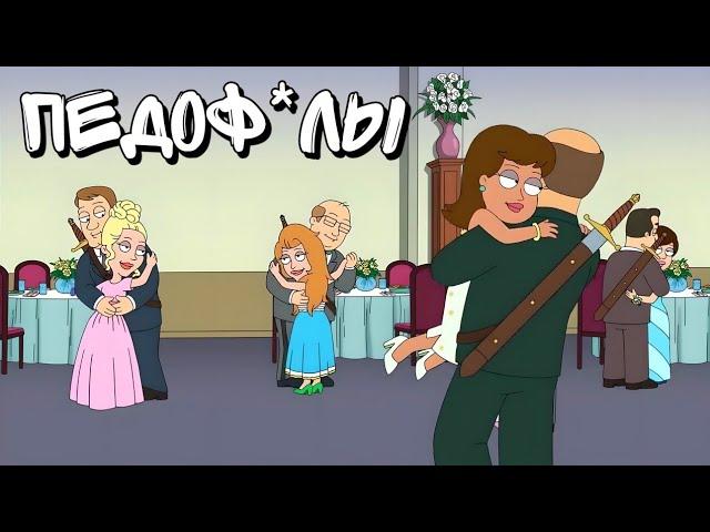 American Dad - Daughter instead of wife / Best and funny moments (Season 14)