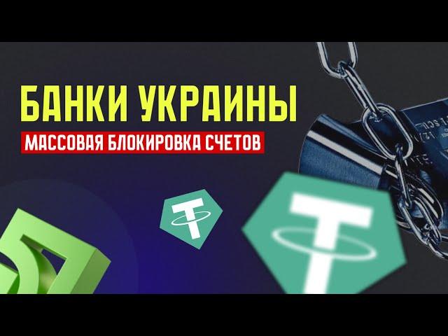 Банк разорвал договор — что делать  Как начать пользоваться криптовалютой