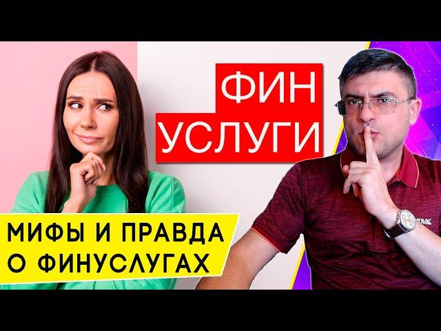 Безопасно ли открывать вклады на Финуслугах: честные ответы на вопросы зрителей