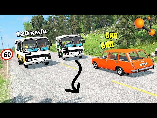 АВТОБУС или ГРОБОВОЗКА? ДВА ПАЗИКА НЕ ПОДЕЛИЛИ ДОРОГУ! - BeamNG.drive Online (BeamMP)