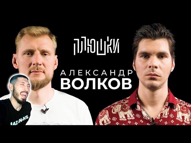 MAZANAKIS СМОТРИТ Александр Волков - Про UFC, завершение карьеры|Реакция на плюшки|