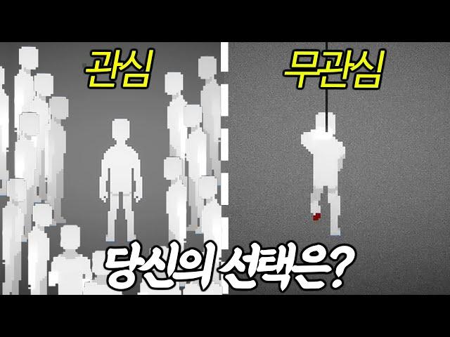 모든사람이 나한테만 관심갖기 VS 나한테만 무관심하기