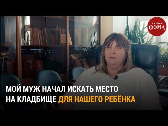 Мой муж начал искать место на кладбище для нашего ребенка / Непридуманные истории