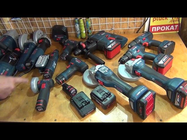 Який інструмент купляють майстри? Bosch Makita Einhell? Я рекомендую акумуляторний професійний Бош