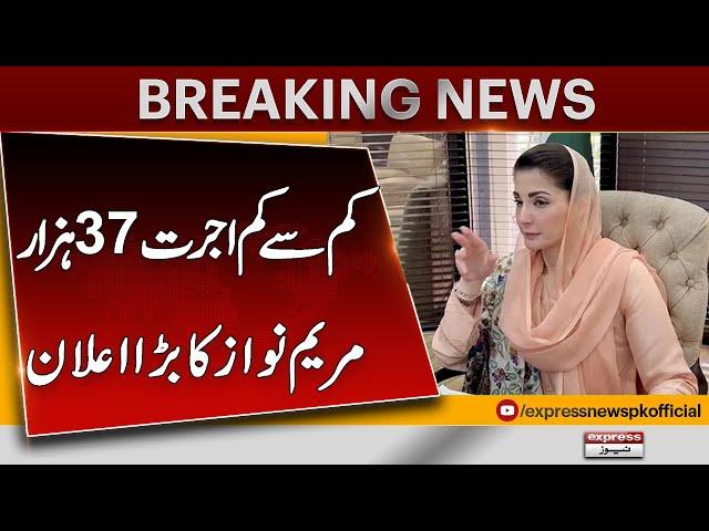 CM Punjab Maryam Nawaz's big announcement |Minimum wage of Rs 37,000 | Pakistan News | Breaking News