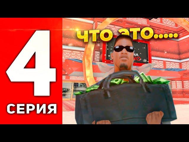 ПУТЬ ЛУДОМАНА АРИЗОНА РП #4 - КРУПНО ПОВЕЗЛО , ВЫИГРАЛИ 100КК на ARIZONA RP (SAMP)