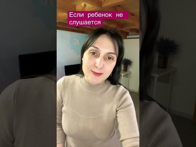 Непослушный ребёнок- Радуйтесь.Тета Хилинг с Дарьей Олейник#саморазвитие #психология #подсознание