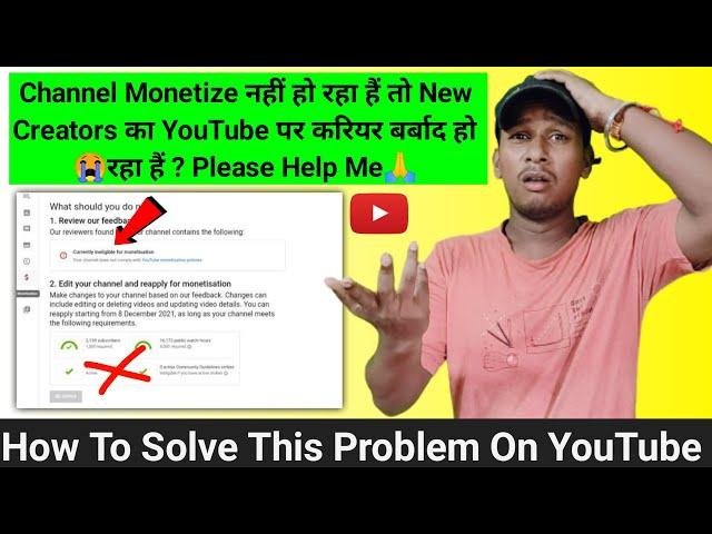 Currently Ineligible For Monetization | How To Fix Currently Ineligible For Monetization