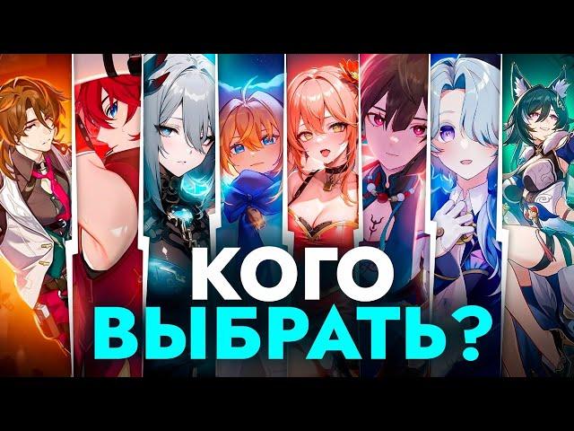 БЕСПЛАТНЫЕ 4-КИ - ГАЛЛАХЕР ИЛИ РЫСЬ? ЛУЧШАЯ ЧЕТВЕРКА - Honkai Star Rail - Хонкай Стар Рейл