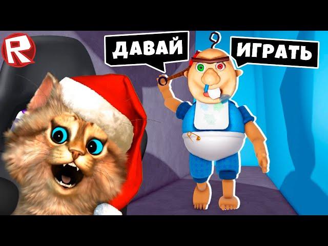  ОГРОМНЫЙ МАЛЫШ БОББИ ОХОТИТСЯ НА НАС! ПОБЕГ ОТ МАЛЫША ИЗ ДЕТСКОГО САДА в ROBLOX