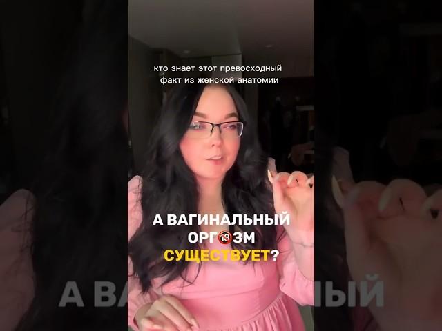 Всмысле не существует??? #блогосексе #сексблог #женщина #анатомия #просвещение