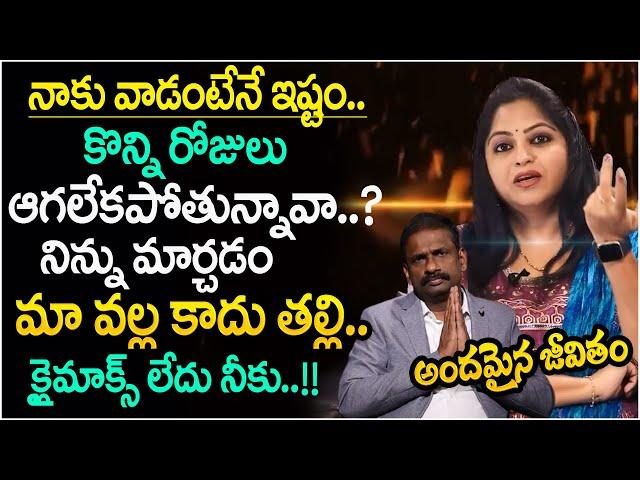 Andamaina Jeevitham New Episode | Best Moral Video | Dr Kalyan Chakravarthy | SumanTV Parenting