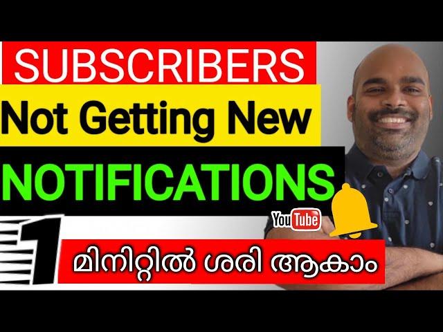 Subscribers Not Getting Notifications and How to Fix it | Why My YouTube Notifications not Working?