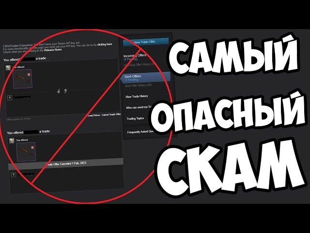 КАК ОБЕЗОПАСИТЬСЯ ОТ СКАМА (API KEY SCAM)