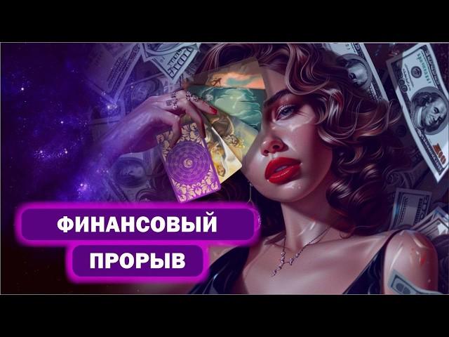 Практика с МАК картами "Финансовый прорыв"