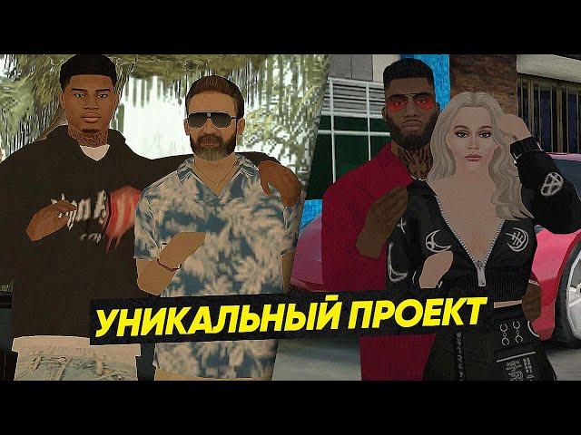 УНИКАЛЬНЫЙ ROLEPLAY ПРОЕКТ - PEARS PROJECT