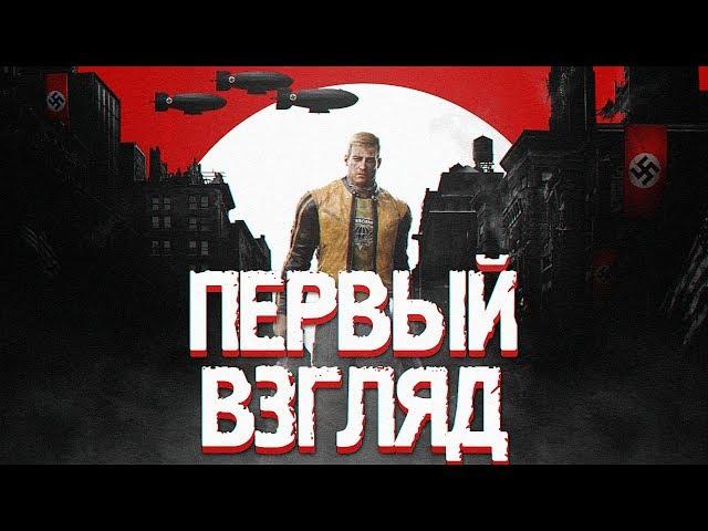 Wolfenstein 2: The New Colossus - ЧАСТЬ 1! ОБЗОР И ПЕРВЫЙ ВЗГЛЯД (Прохождение на русском)