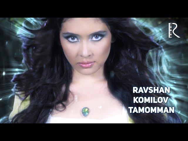 Ravshan Komilov - Tamomman | Равшан Комилов - Тамомман #UydaQoling