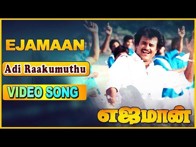 Adi Raakumuthu Full Video Song 4K | Ejamaan Movie Songs | Rajinikanth | Meena | SPB | Ilayaraja