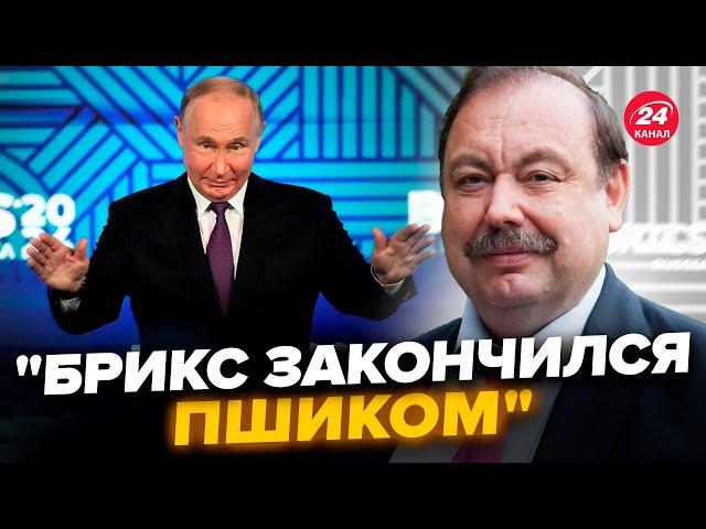 ГУДКОВ: Путін САМ НЕ СВІЙ від результатів БРІКС! Індія та Бразилія ЗДИВУВАЛИ