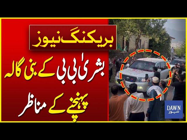 Visuals of Bushra Bibi Reaching Her Residence at Bani Gala | Breaking News | Dawn News