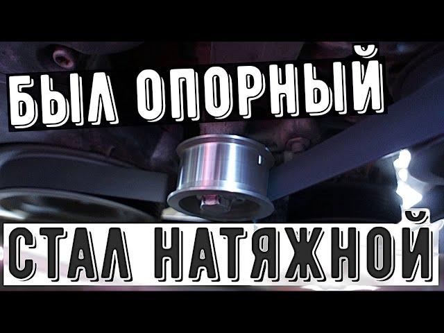 Lada Granta FL - установил натяжной ролик на ремень генератора