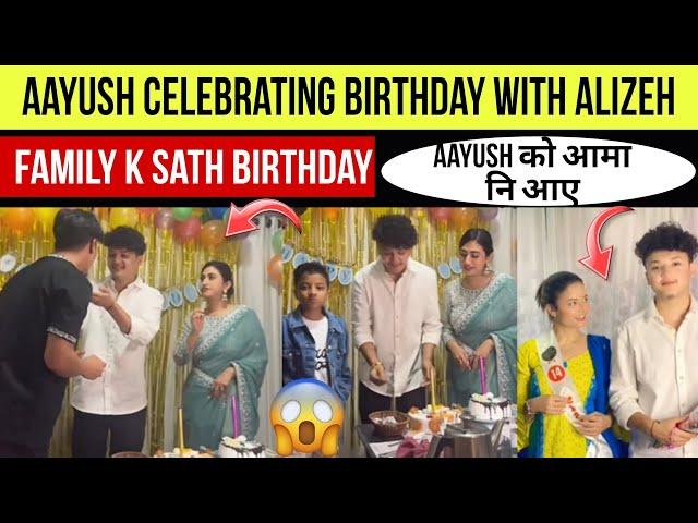 Aayush Celebrating Birthday With Alizeh & FamilyAayush Ko Aama ni aaye #alizehjamali #aayuzeh