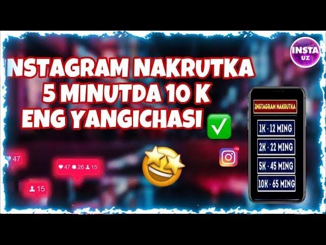 INSTAGRAMGA CHEKSIZ NAKRUTKA URISH 2024 // 5 MINUTDA 10K NAKRUTKA // TEKINGA 