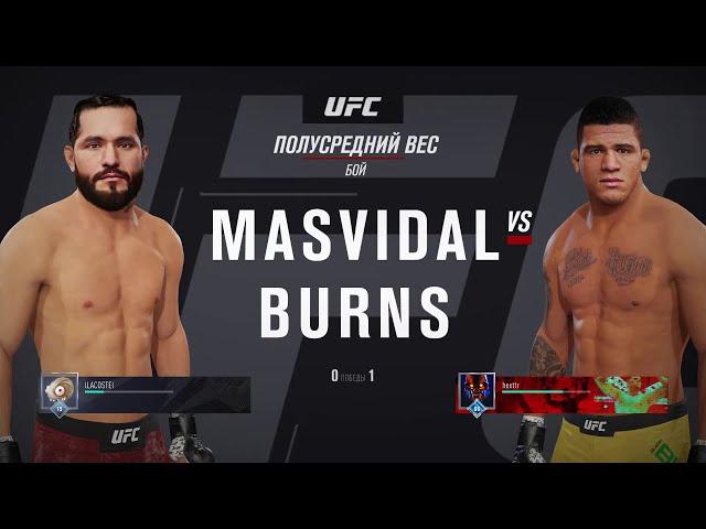 Hexttr (Burns) vs Balme (Masvidal). Турнирный бой.