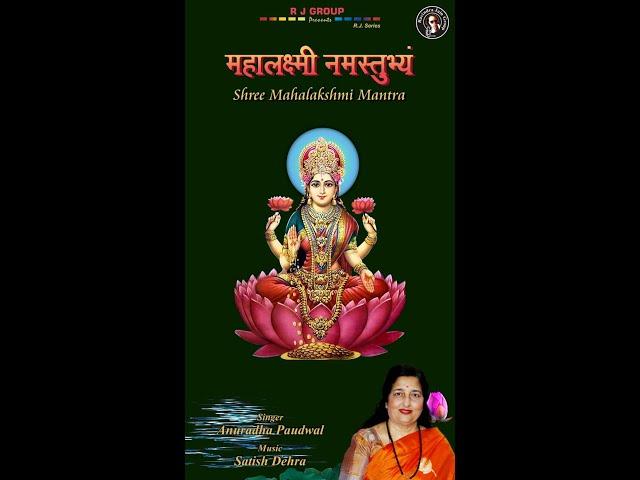 Chanting The Mahalakshmi Mantra with Anuradha Paudwal