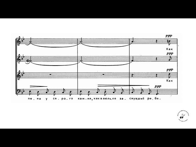 С. И. Танеев №2 "Вечер" S.I.Taneev №2 "Evening"
