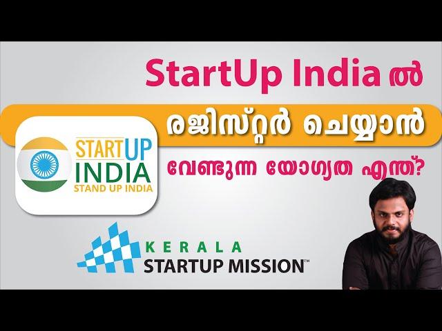 StartUp India ൽ രജിസ്റ്റർ ചെയ്യാൻ വേണ്ടുന്ന യോഗ്യത എന്ത്? | Siju Rajan