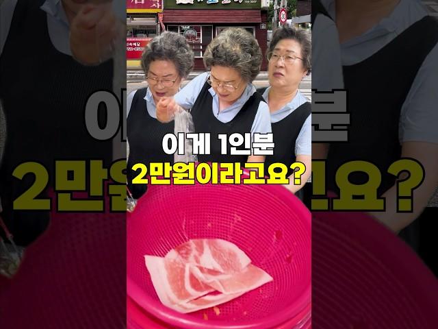 세계에서 가장비싼 삼겹살 서초갈비 충격근황