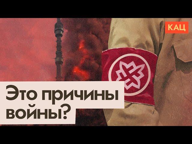 De-Nazifying Russia | Putin's Logic Applied to Us (English subtitles)