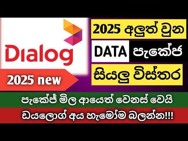 Dialog Data Packages new price | Dialog Unlimited Data Packages | 2025