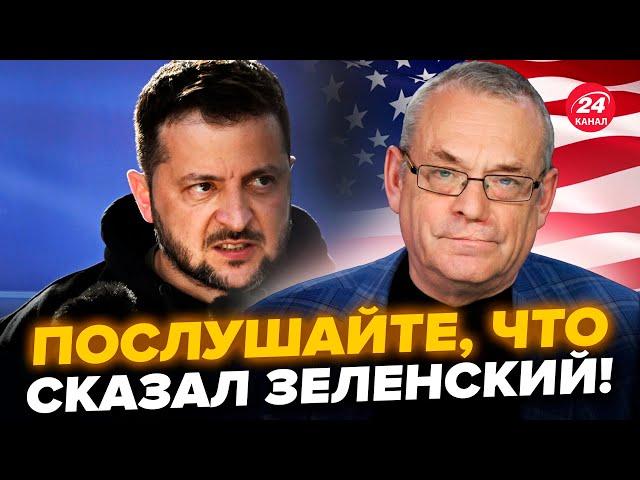 ️ЯКОВЕНКО: Зеленский СОРВАЛСЯ на соратника ТРАМПА. Такого ПОВОРОТА никто не ожидал @IgorYakovenko