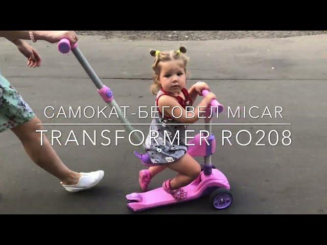 Детский трехколесный самокат-беговел 3 в 1 с сиденьем и ручкой Micar Transformer для детей от 1 года