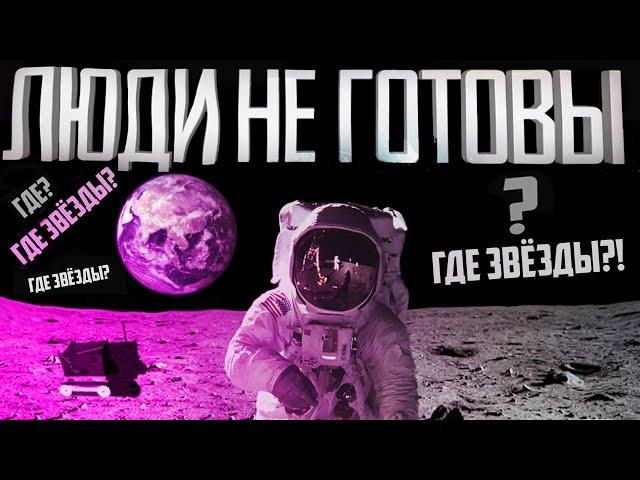 Звёзд не существует? Вот почему на снимках не видно звёзд на фоне Луны и Земли из космоса