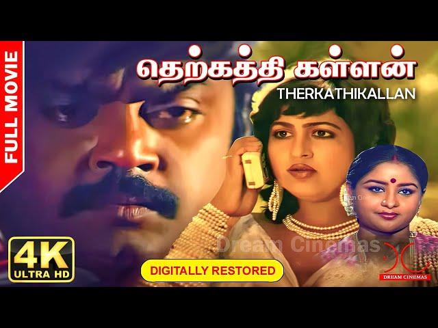 Therkathikallan | Full Movie | Digitally Restored | Exclusive | 4K Cinemas