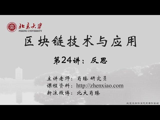 24 ETH 反思