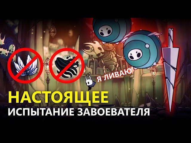 НАСТОЯЩЕЕ ИСПЫТАНИЕ ЗАВОЕВАТЕЛЯ - КОЛИЗЕЙ ГЛУПЦОВ НАЧАЛЬНЫМ ГВОЗДЕМ