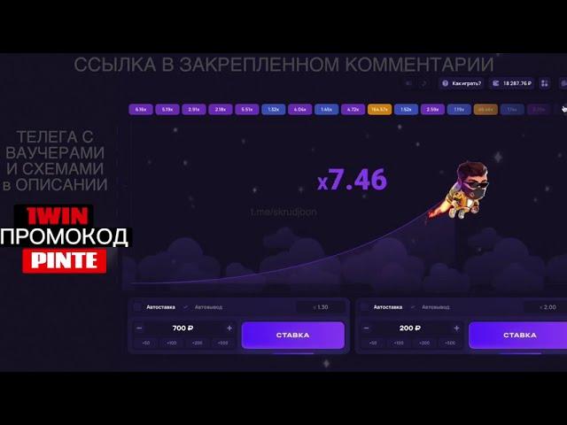 Lucky Jet - Как Выиграть и Заработать 2023 ? Стратегия игры ЛАКИ ДЖЕТ / Тактика Lucky Jet