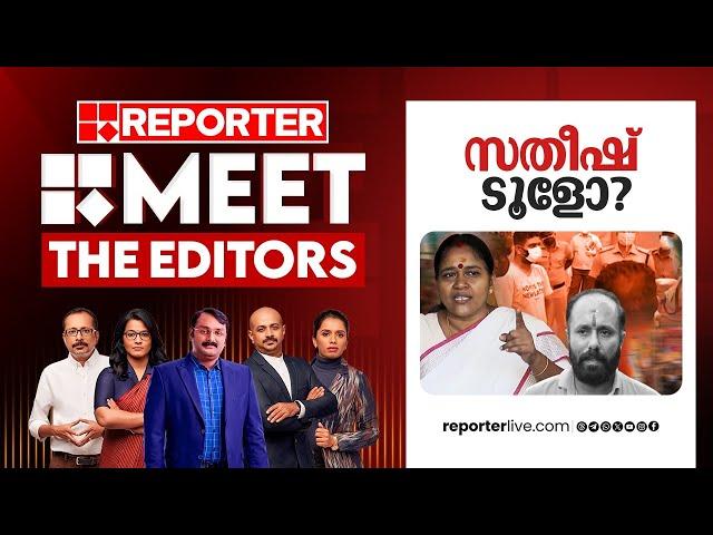 സതീഷ് ടൂളോ? | Meet The Editors