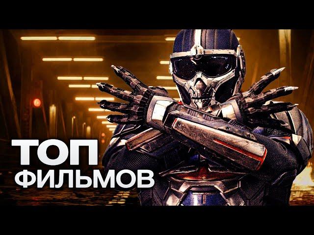 ТОП-10 ЛУЧШИХ БОЕВИКОВ (2012)